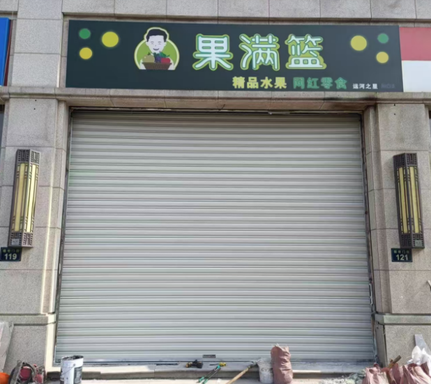 杭州卷帘门订做安装维修